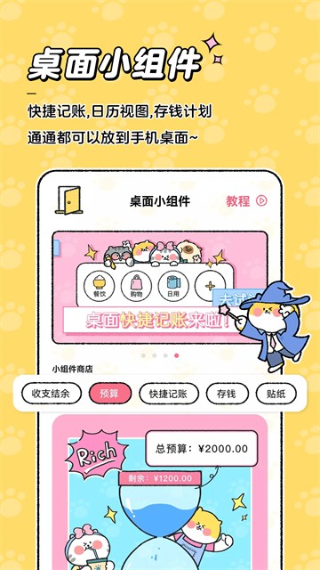 喵喵记账旧版本