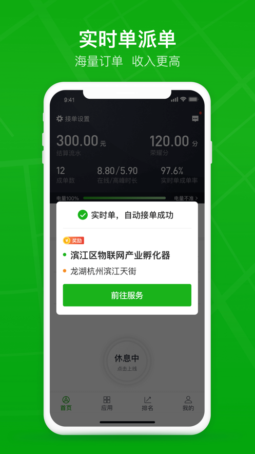 曹操司机经典版app安卓版