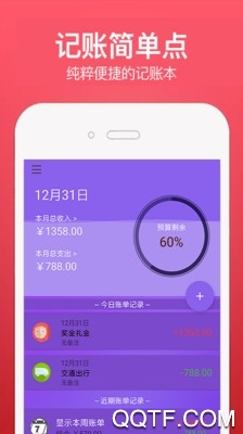 多尚记账app手机版