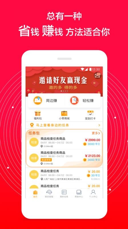 爱零工官方版