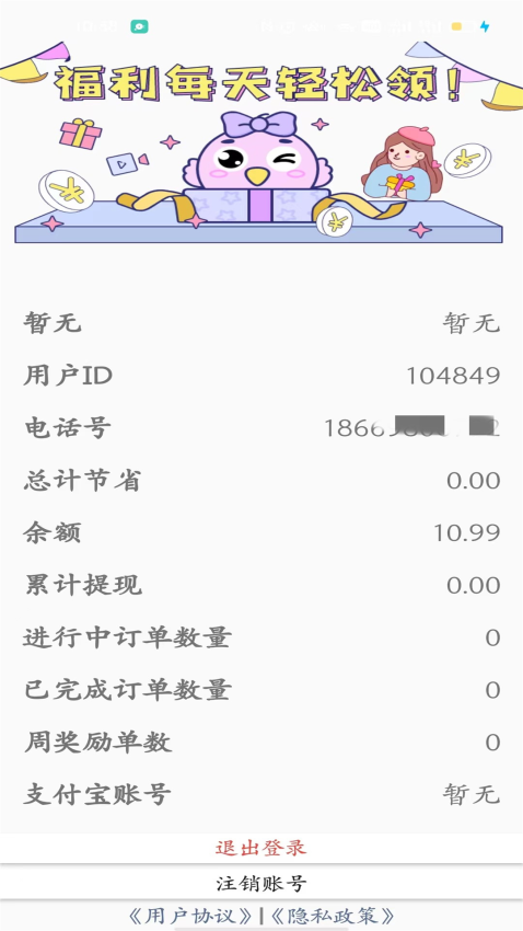 省米小助手免费版