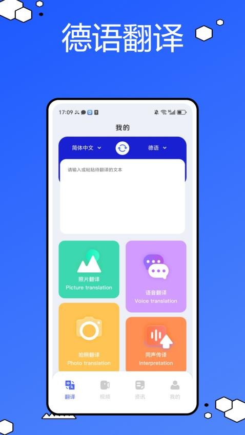 德语词典最新版