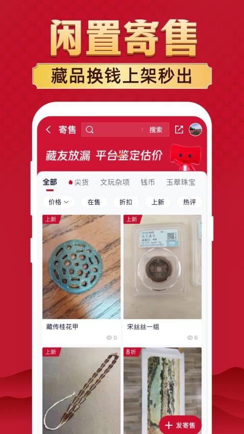 微拍堂手机版