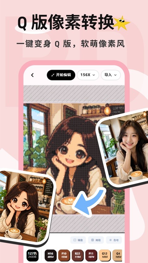 拼豆喵APP 免费版v1.0.6