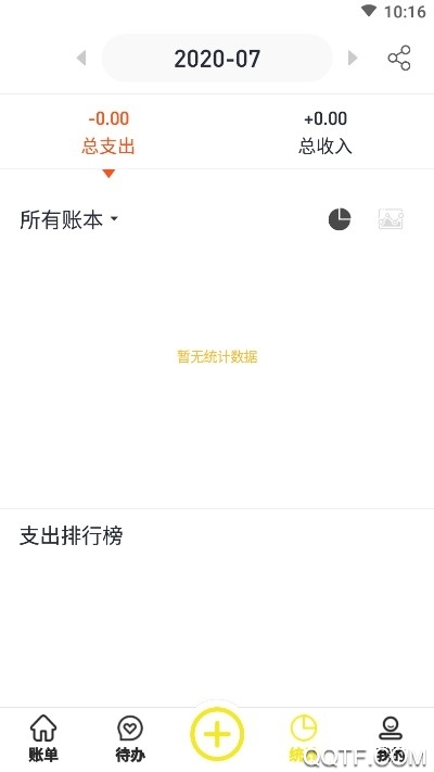 傻瓜记账app官方版