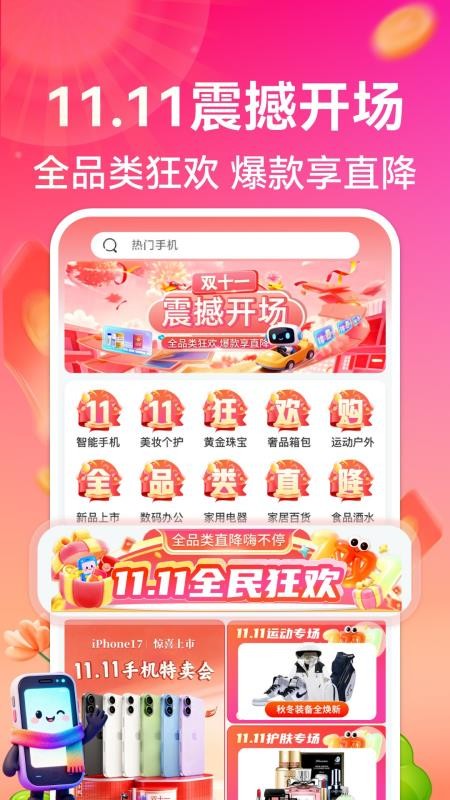 悦购优选最新版