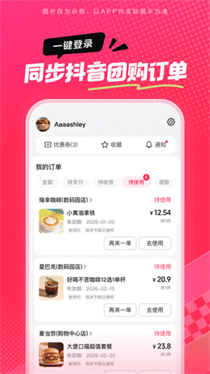 抖省省