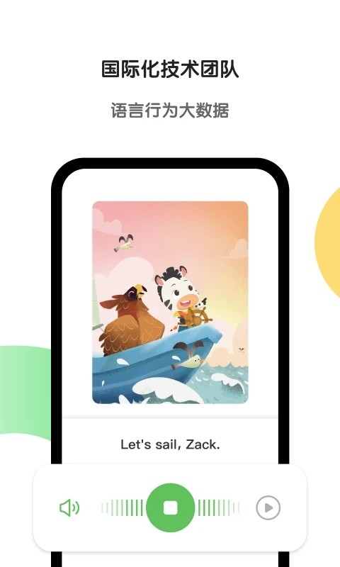 斑马AI学最新版