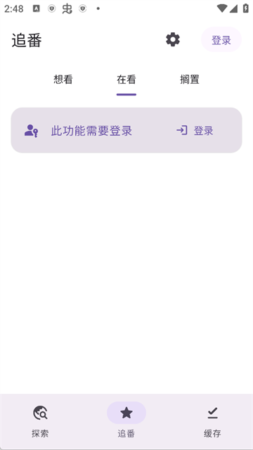 Animeko动漫app正版 手机版v5.6.0