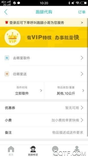 乐享马山app客户端