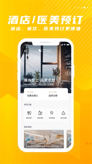 金鹰生活手机版