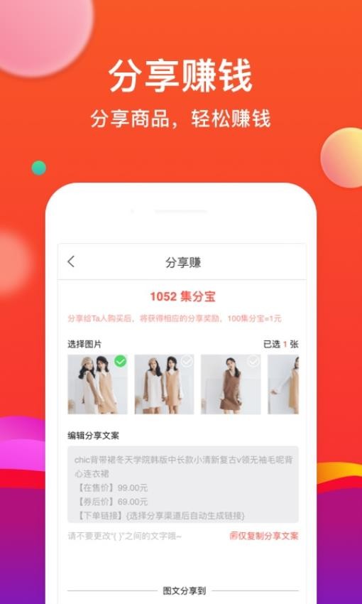 省购最新版