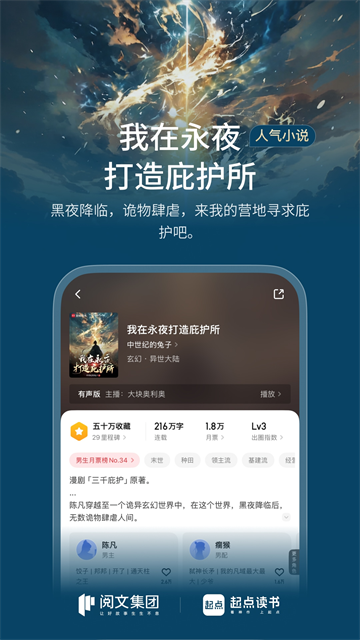 起点读书国际版