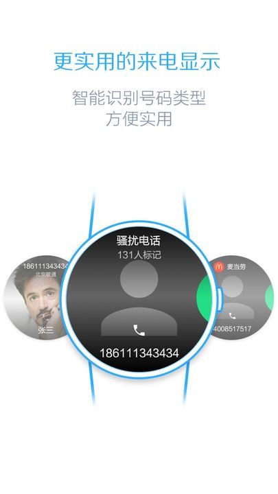 百度手表版