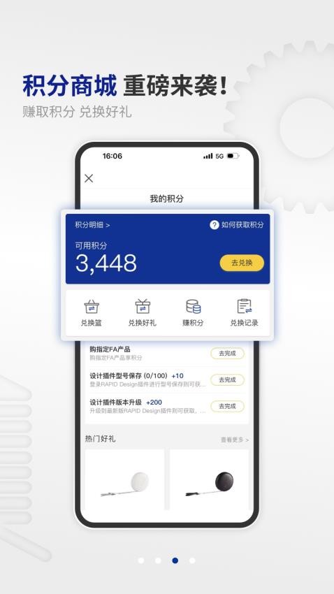 米思米闪购商城APP