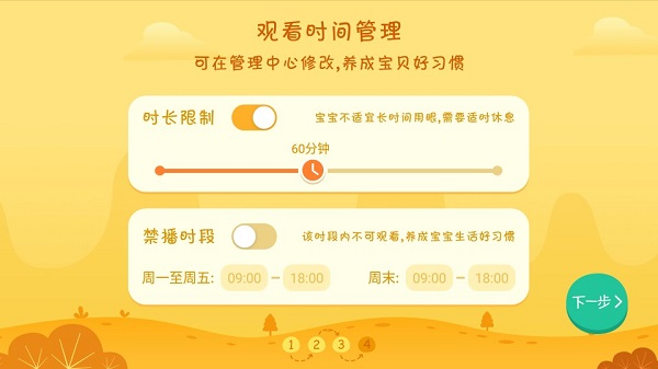 小小优酷电视版