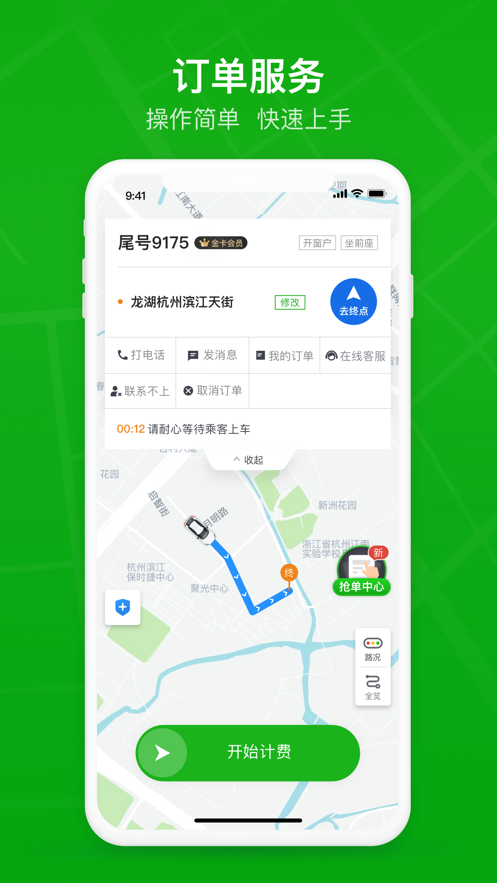 曹操司机经典版app安卓版
