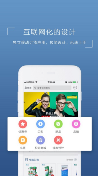 镜库网采购平台