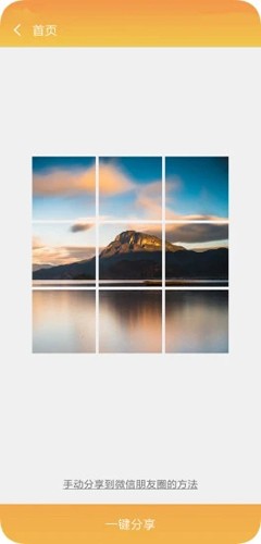 九格美颜相机app 高清版v4.30.20