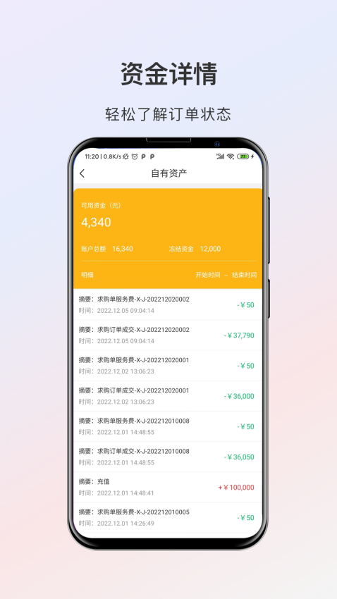 熊猫点钢app