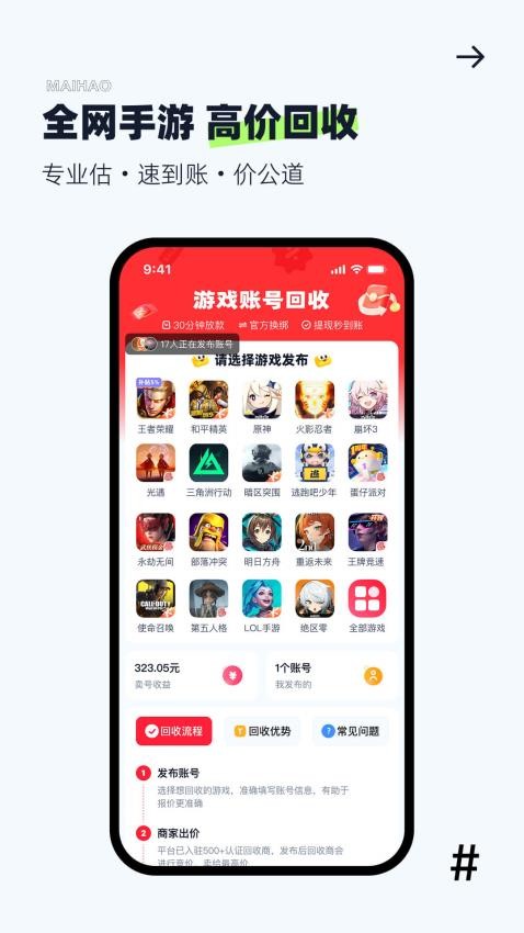 手游猫(账号宝)