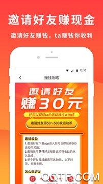 跑步赚app