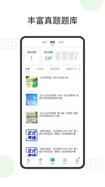 赛氪app