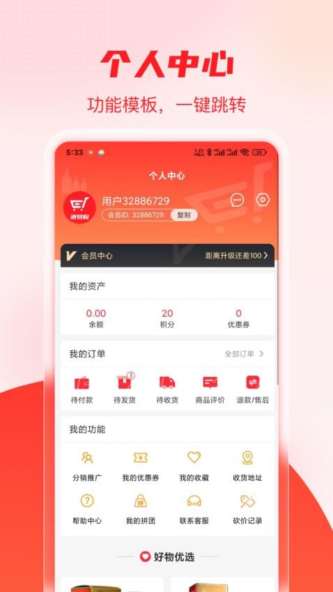 酒易购官网版