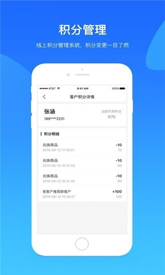 卓越助手手机版
