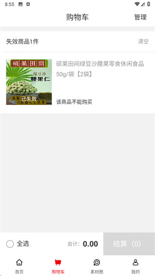 聚米团