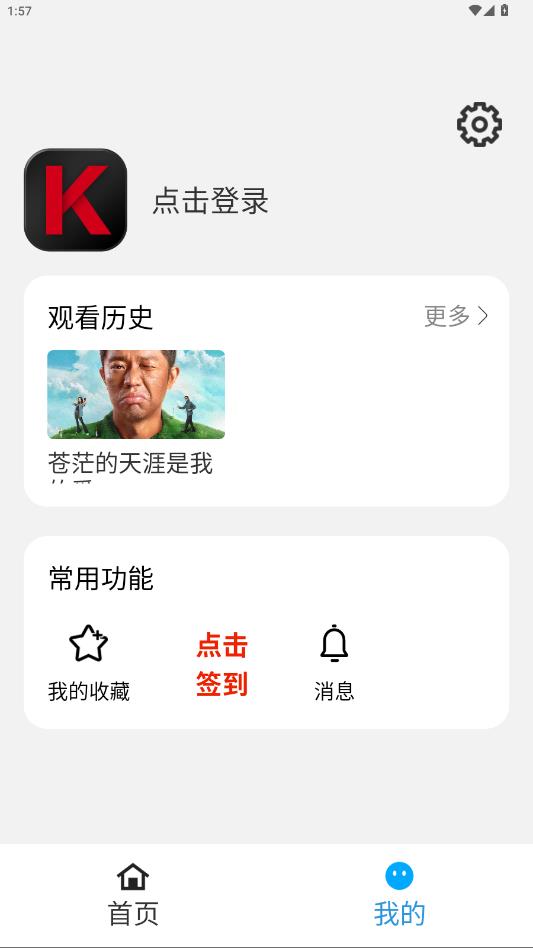 看客app官方版