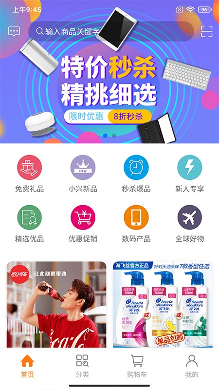 小兴互联最新版