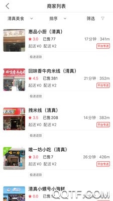嵩明外卖萌台小吃app手机版