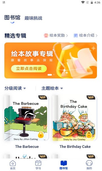 有道开口读官方版