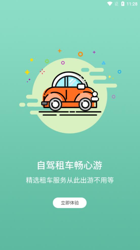 旅行看一看app官方版