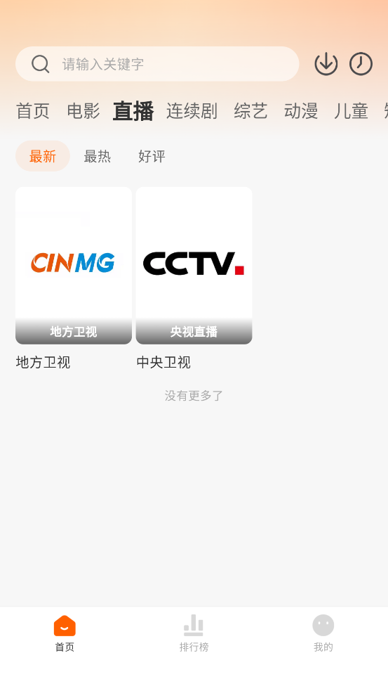 小柿子免费追剧app最新版