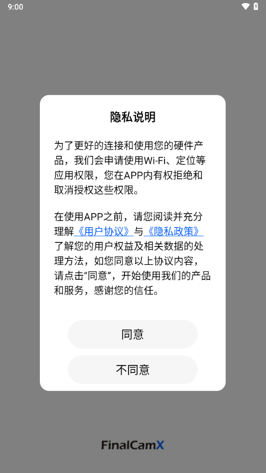 阿云看车行车记录仪app最新版