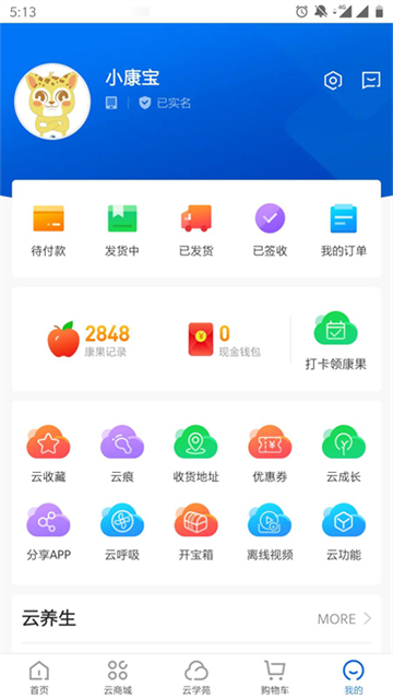 康婷云生活最新版本