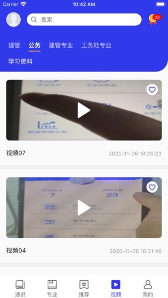 乌局学习强局