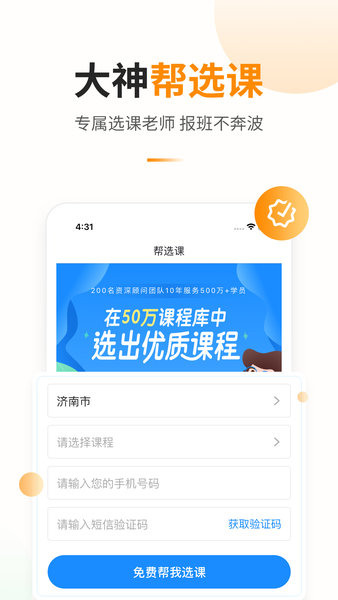教育宝平台机构
