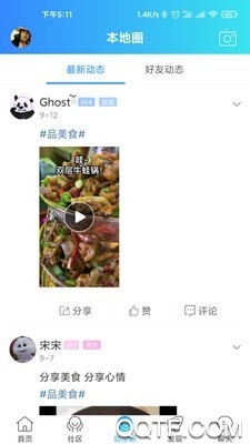 幸福如东app安卓版
