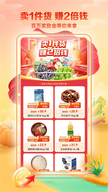 邮乐小店手机版