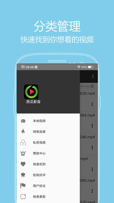 西播影音app最新版