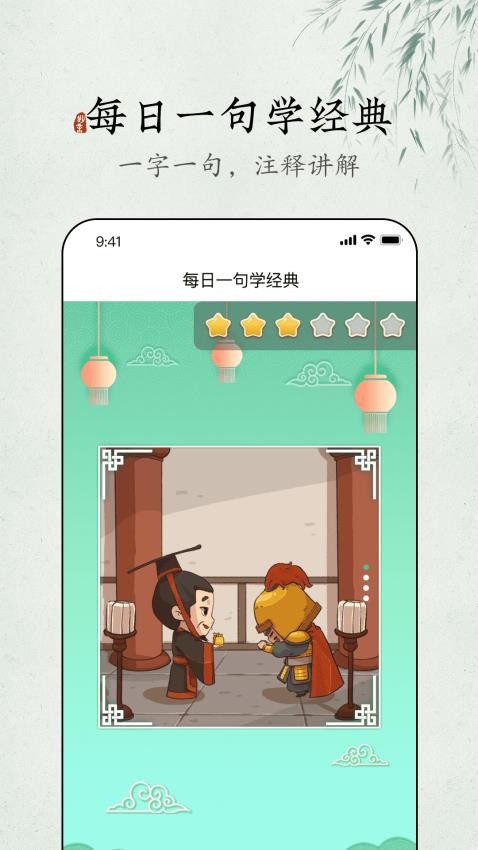 妙音每日经典官方版