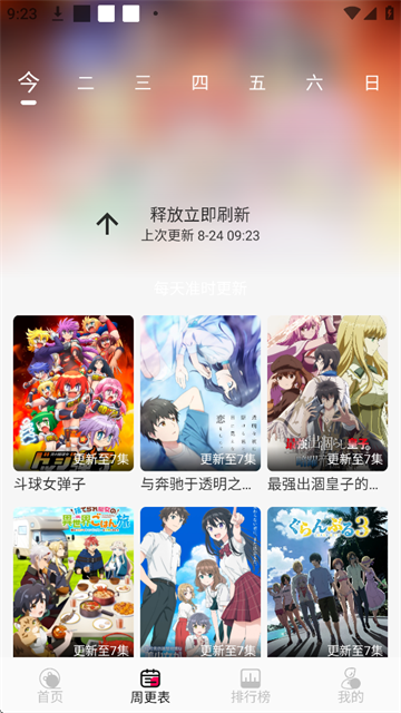 风铃动漫(月之祠) 高清版v1.0.1