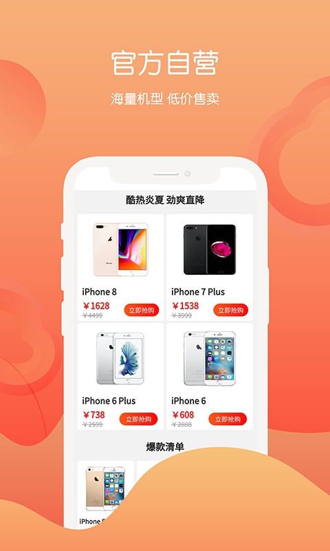 回收社区网店