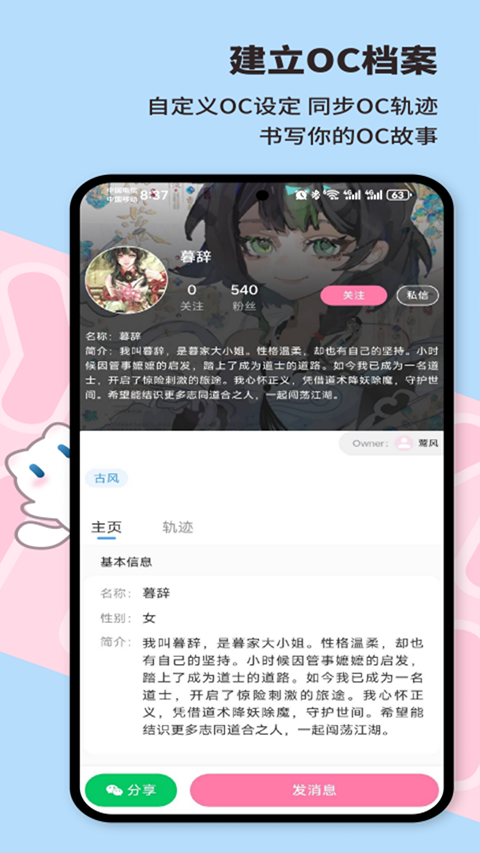 芋泥Neko app 安卓版v1.2.71