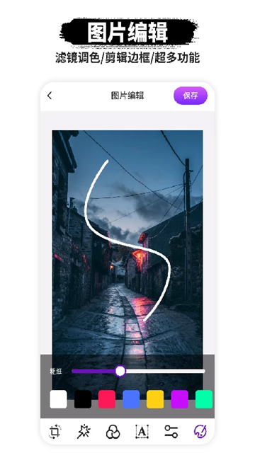 P图抠图app 免费版v1.1.7
