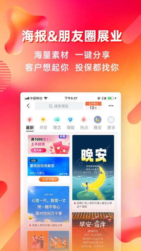 咔咔有单官方版