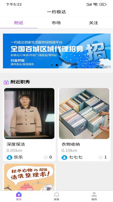 一约极达app官方版